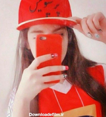  عکس دختر پرسپولیسی واقعی