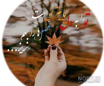  پروفایل دختر پاییزم