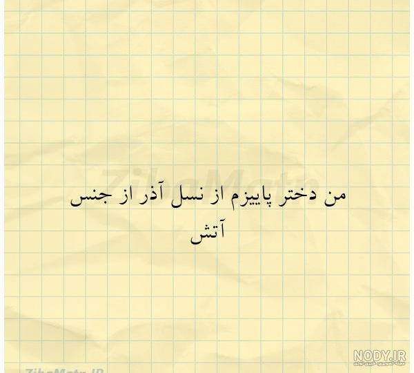  پروفایل دختر پاییزم