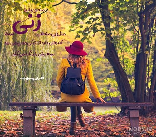  پروفایل دختر پاییزم