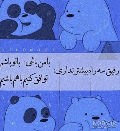  ست پروفایل دخترونه سه نفره