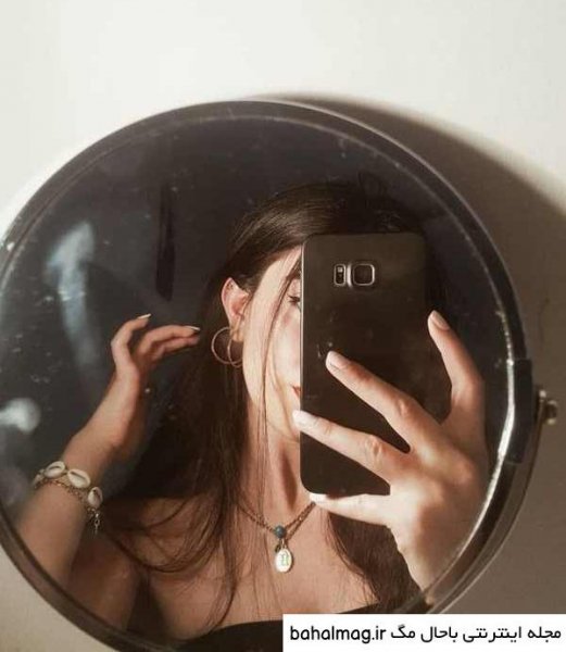  ژست عکس جلو اینه دخترانه