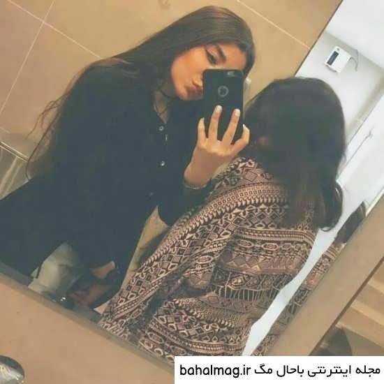ژست عکس دونفره جلو آینه دخترانه