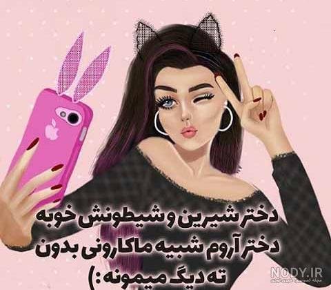 عکس دختر با گوشی فانتزی