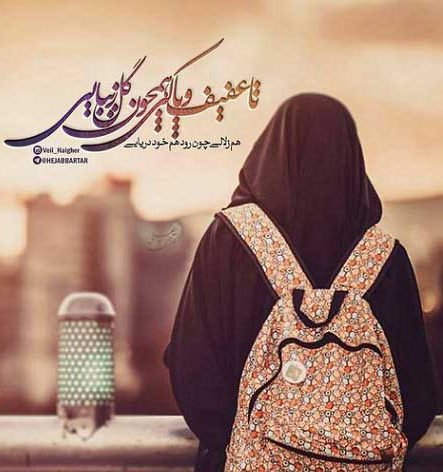  عکس پروفایل دخترانه اسلامی