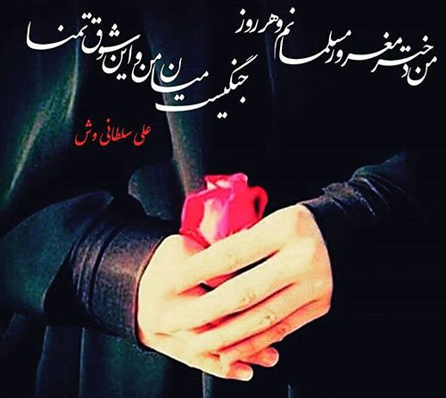  عکس پروفایل دخترانه اسلامی