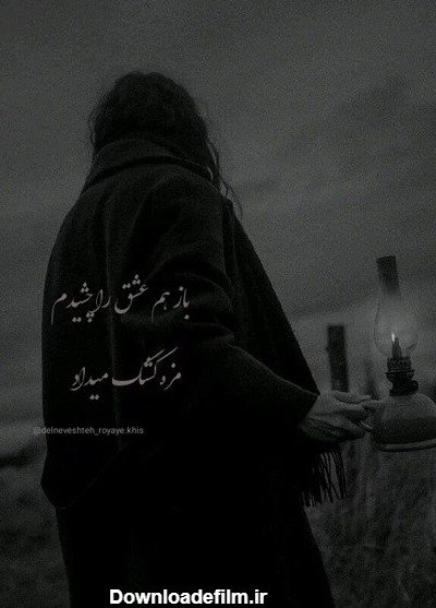  عکس پروفایل دخترانه تاریک