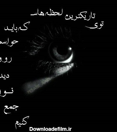  عکس پروفایل دخترانه تاریک