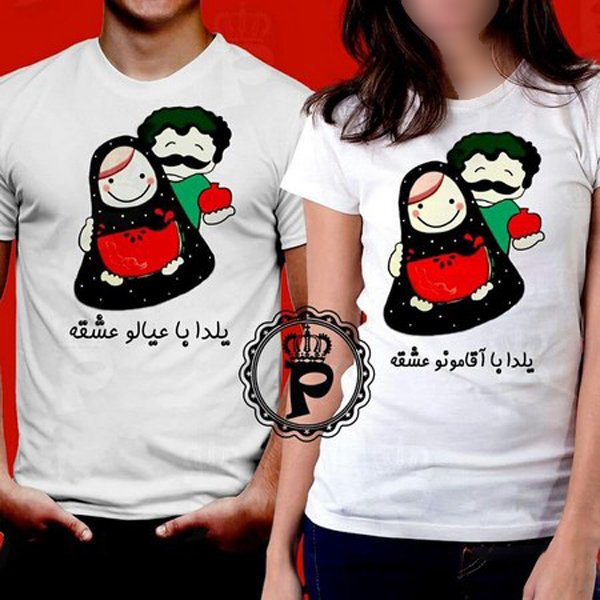  ست لباس شب یلدا زن و شوهر