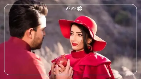  عکس شب یلدا دونفره عاشقانه