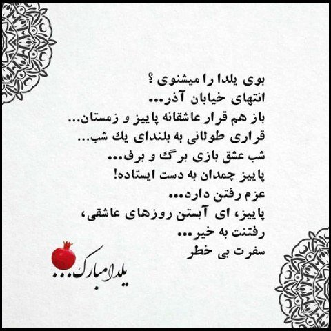  عکس پروفایل شب یلدا عاشقانه