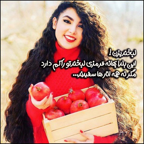  دانلود عکس پروفایل عاشقانه شب یلدا