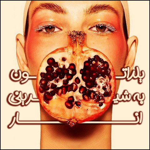  عکس تبریک شب یلدا عاشقانه