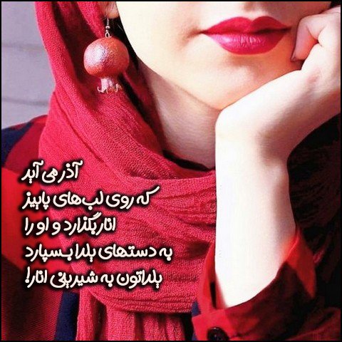  عکس تبریک شب یلدا عاشقانه