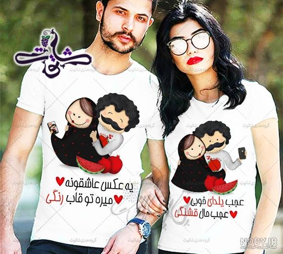 عکس یلدای دونفره لاکچری