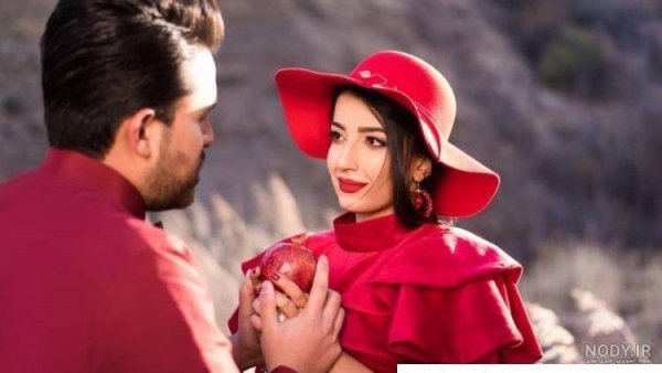  عکس یلدای دونفره لاکچری