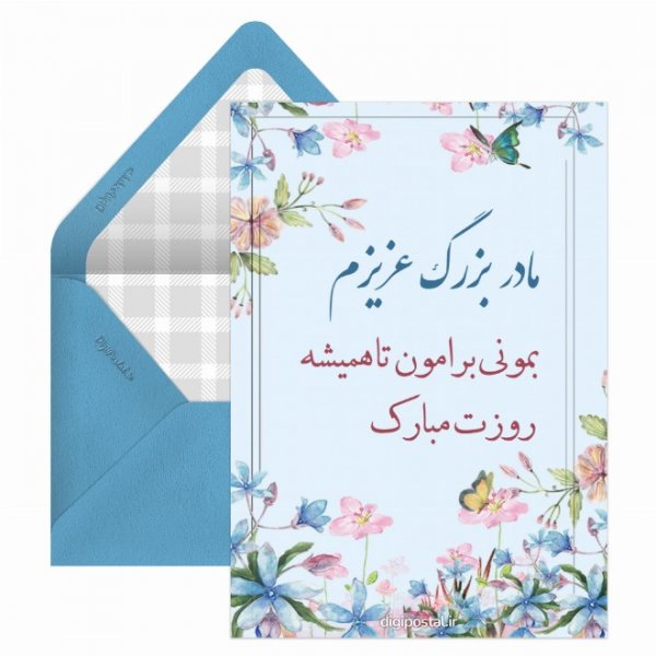  عکس مادربزرگ برای روز مادر