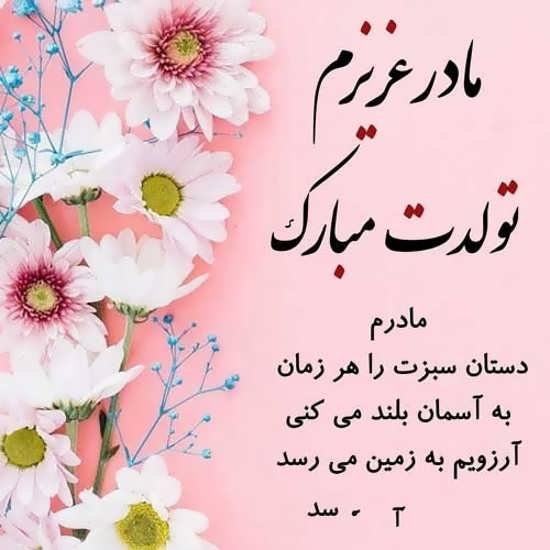  عکس مادربزرگ برای روز مادر