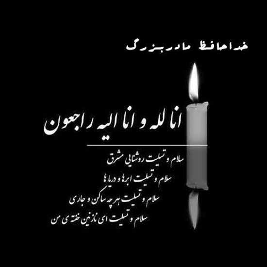  عکس مادربزرگ برای روز مادر