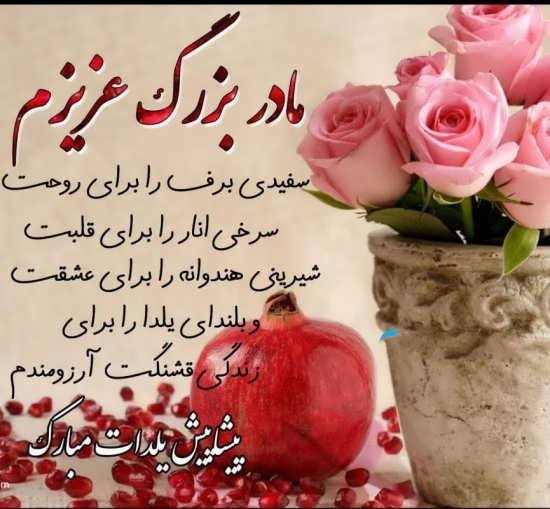  عکس مادربزرگ برای روز مادر