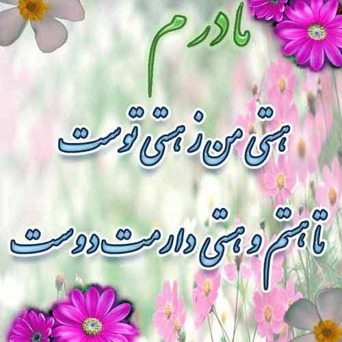 عکس روز مادر مینیمال