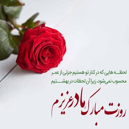  عکس روز مادر مینیمال