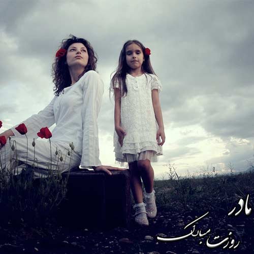  عکس روز مادر مینیمال