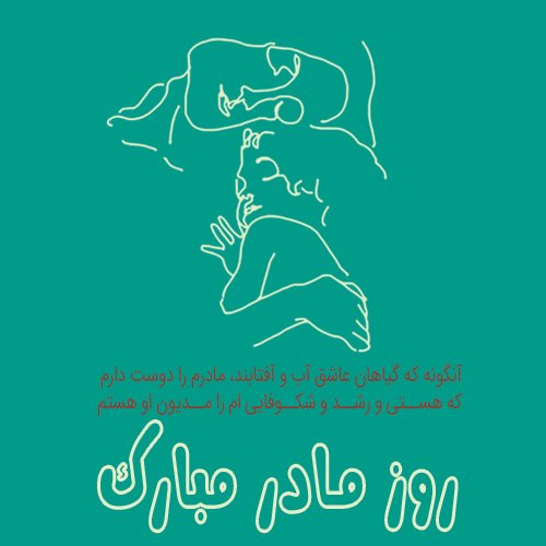  عکس روز مادر مینیمال