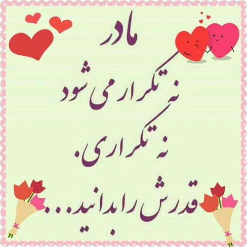  عکس روز مادر مینیمال