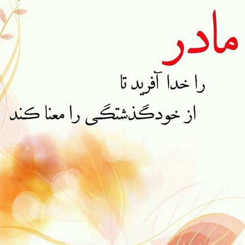  عکس روز مادر مینیمال