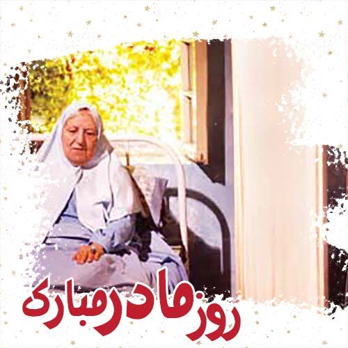  عکس روز مادر مینیمال