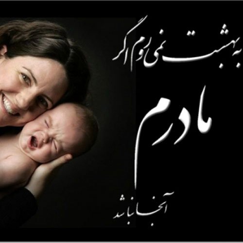  عکس روز مادر مینیمال