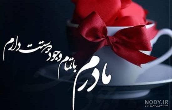  عکس روز مادر گل‌دار