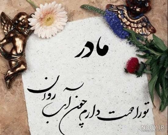  عکس روز مادر گل‌دار