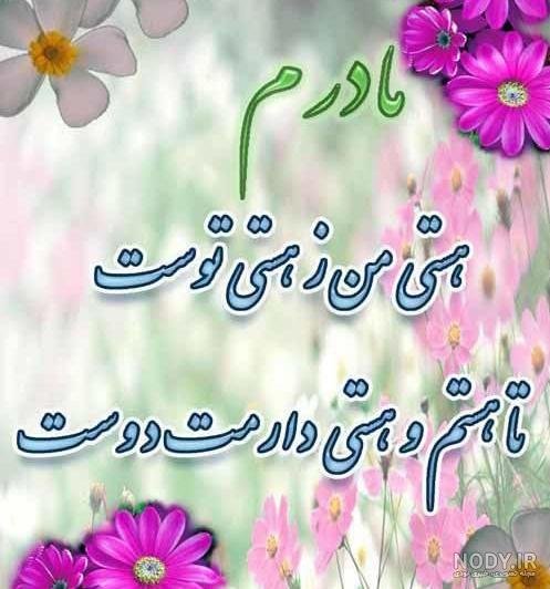  عکس روز مادر گل‌دار