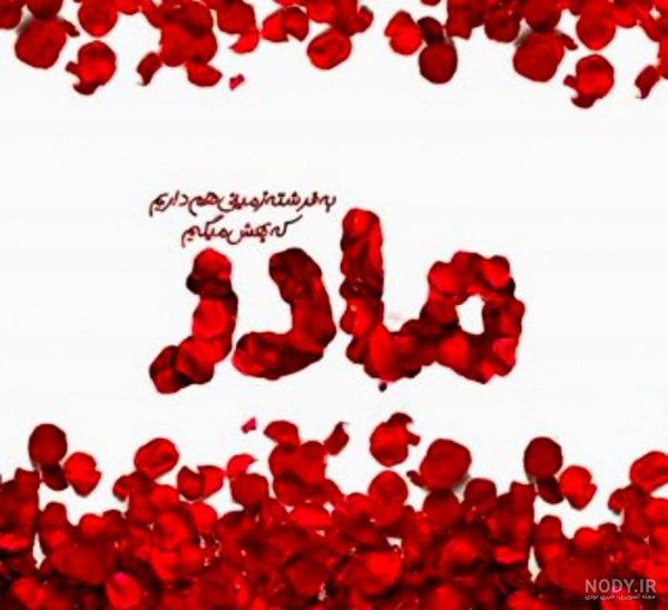  عکس روز مادر گل‌دار