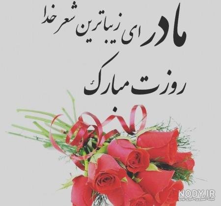  عکس روز مادر گل‌دار