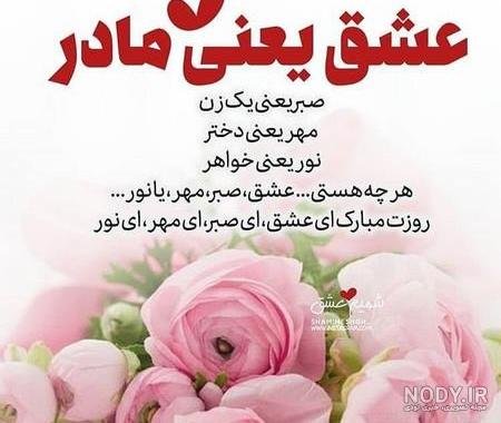  عکس روز مادر گل‌دار