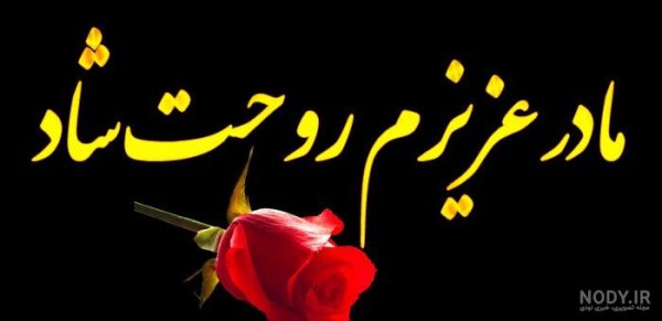  عکس روز مادر گل‌دار