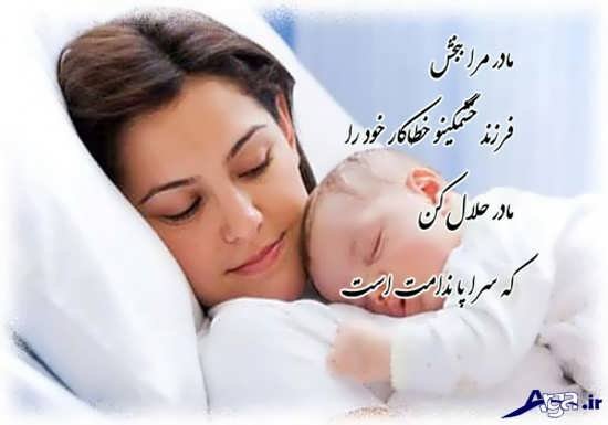  عکس مادر و نوزاد ایرانی