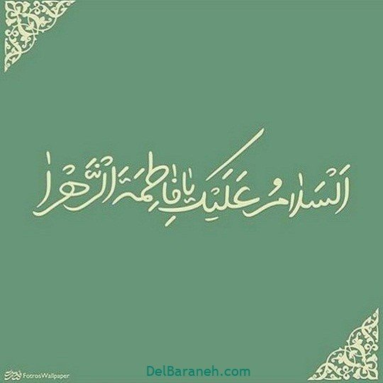  عکس روز مادر مذهبی