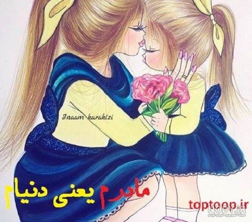  عکس روز مادر کارتونی و فانتزی