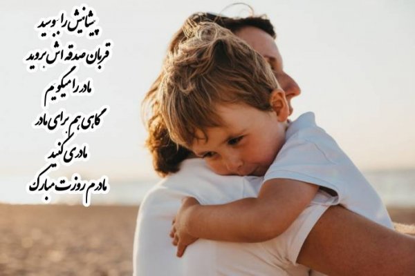  عکس روز مادر دخترانه