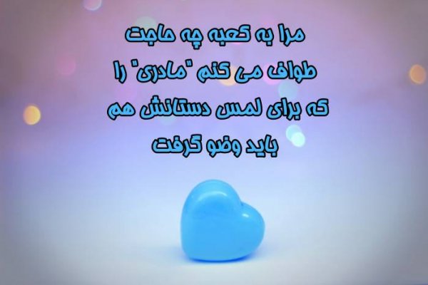  عکس روز مادر دخترانه