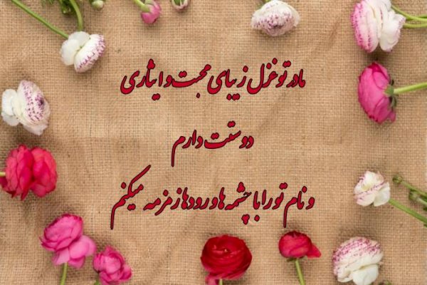  عکس روز مادر دخترانه