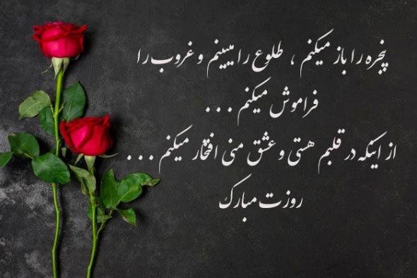 عکس نوشته روز زن