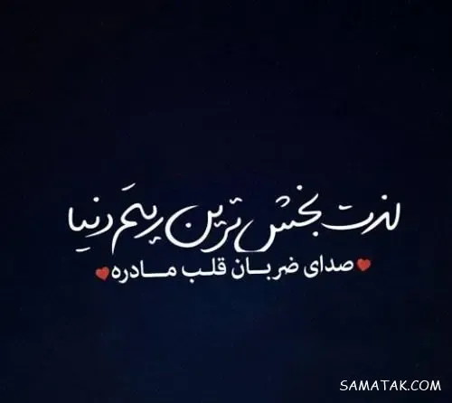 عکس پروفایل روز مادر دخترانه