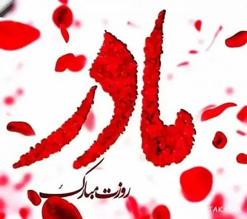  عکس پروفایل روز مادر دخترانه