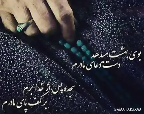  عکس پروفایل روز مادر دخترانه