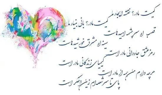  عکس پروفایل روز مادر دخترانه